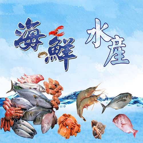 m769鱼虾海鲜水产档餐厅饭店装饰贴画宣传图喷绘写真海报印制2758